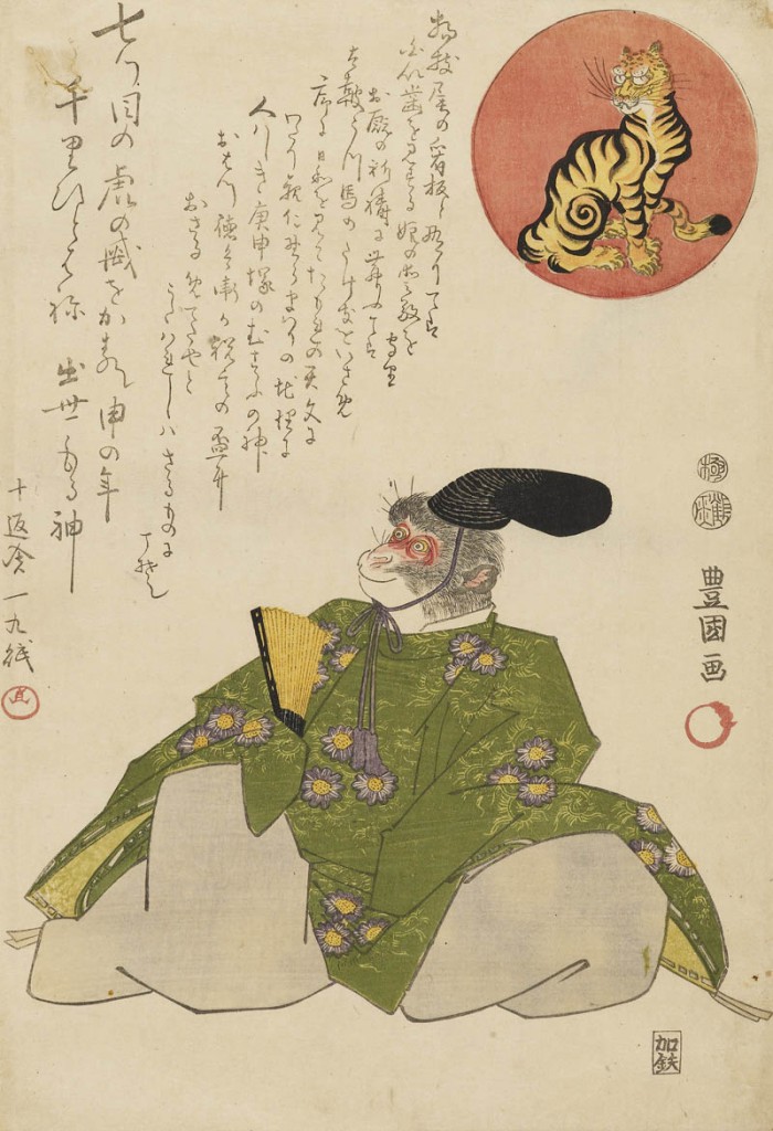 Utagawa Toyokuni print of Monkey dressed as a poet. Inset of tiger.