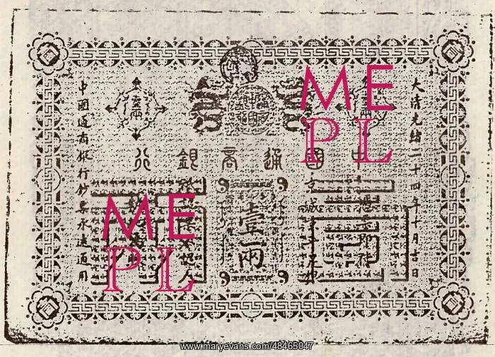  : A Bill of 1 Liang; Printed by the Commerce Bank of China