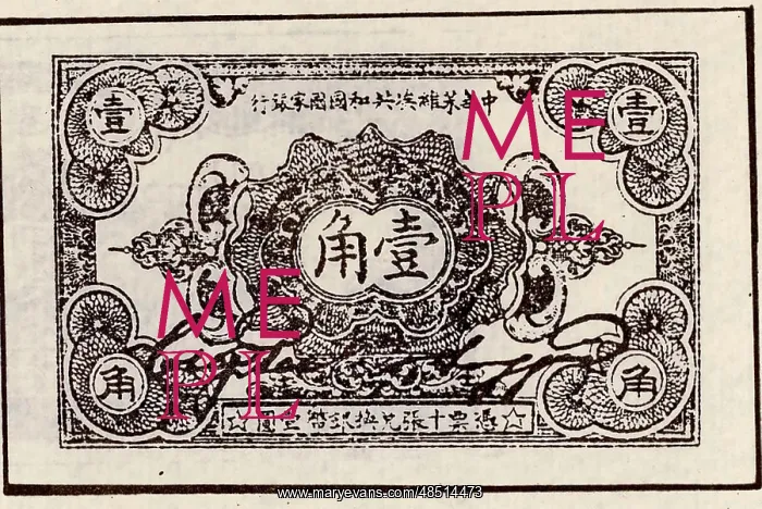 : A 10 Cent Bill; Printed by the State Bank of the : A 10 Cent Bill; Printed by the State Bank of the