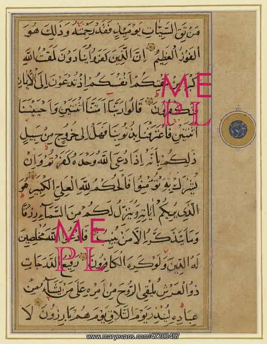 : 16TH CENTURY KORAN : 16TH CENTURY KORAN