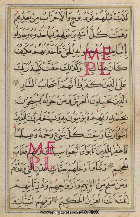: 16TH CENTURY KORAN PAGE : 16TH CENTURY KORAN PAGE