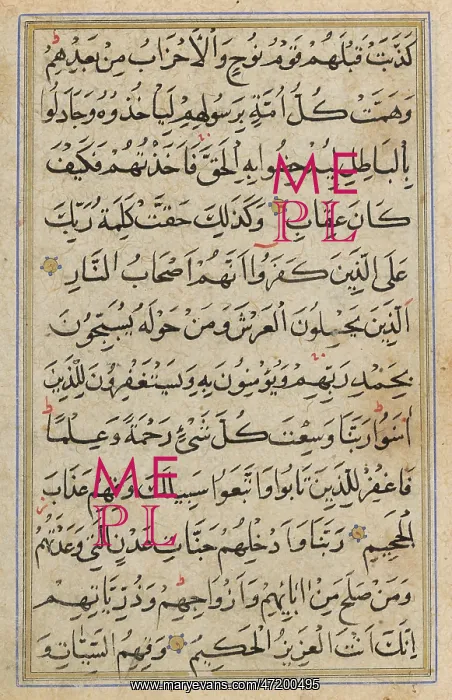 : 16TH CENTURY KORAN PAGE : 16TH CENTURY KORAN PAGE