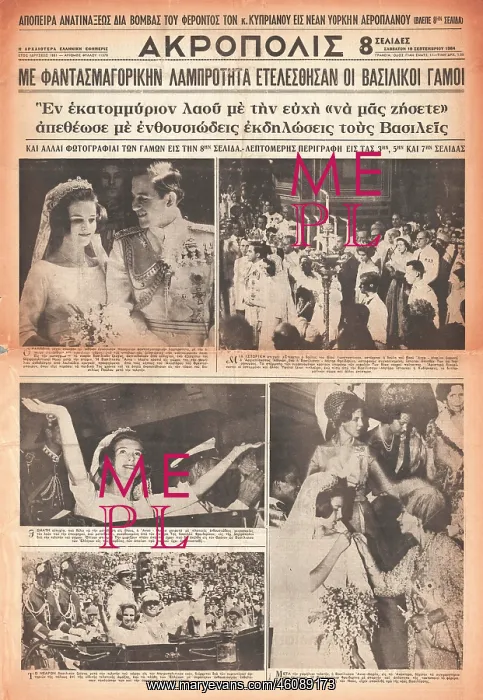 : 1964 Akropolis (Greece) Wedding of King Constantine : 1964 Akropolis (Greece) Wedding of King Constantine