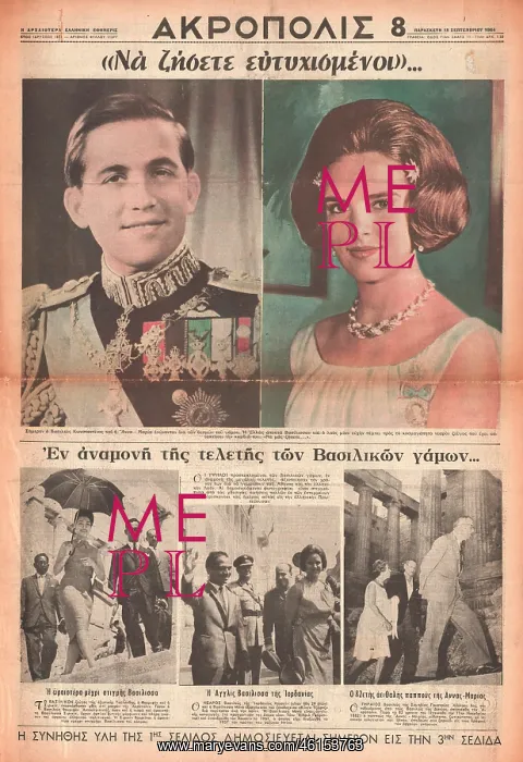 : 1964 Akropolis (Greece) Wedding of King Constantine : 1964 Akropolis (Greece) Wedding of King Constantine