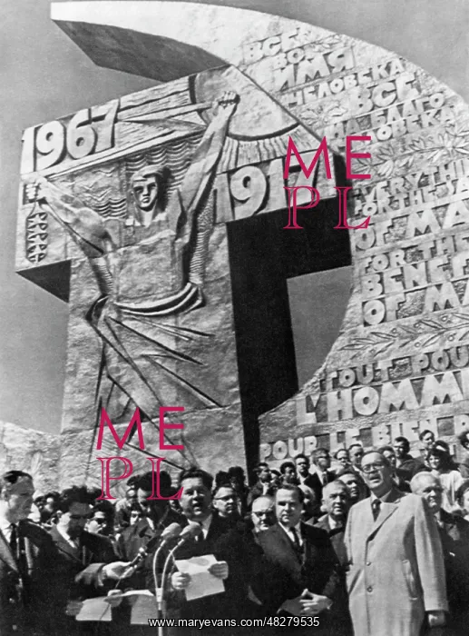 : 1967 International and Universal Exposition Expo : 1967 International and Universal Exposition Expo