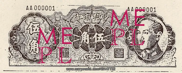  : A 50 Cent Bill; Printed by the Central Bank of China