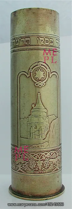 : 78 mm German engraved artillery shell case - Bezalel School : 78 mm German engraved artillery shell case - Bezalel School