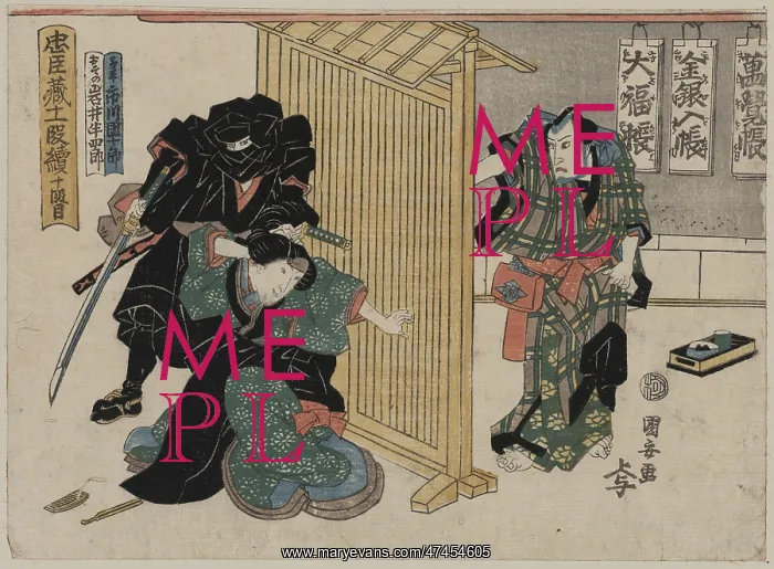 : Act ten of the Chushingura : Act ten of the Chushingura
