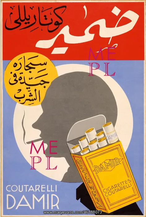 : advertising, tobacco, Damir Cigarettes, made : advertising, tobacco, Damir Cigarettes, made