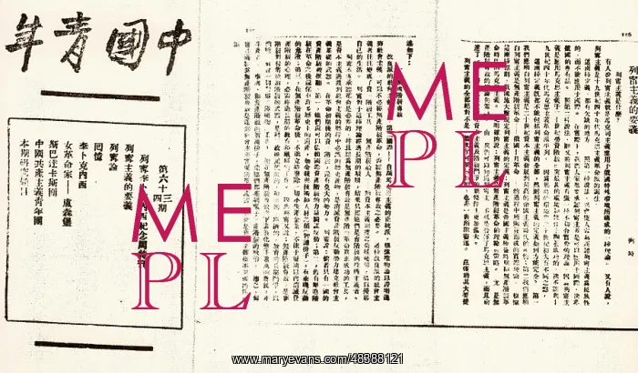 : Aftermath of Japanese Capitalists Shooting of Worker : Aftermath of Japanese Capitalists Shooting of Worker