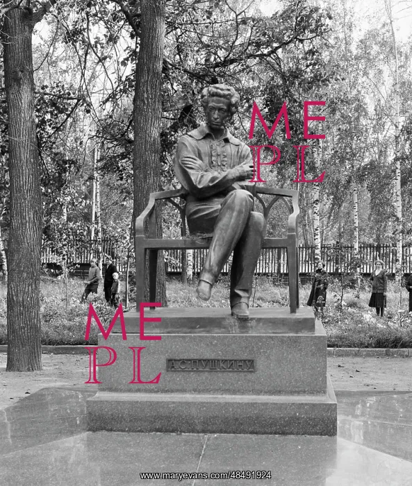 : Alexander Pushkin Boldino Museum-reserve : Alexander Pushkin Boldino Museum-reserve