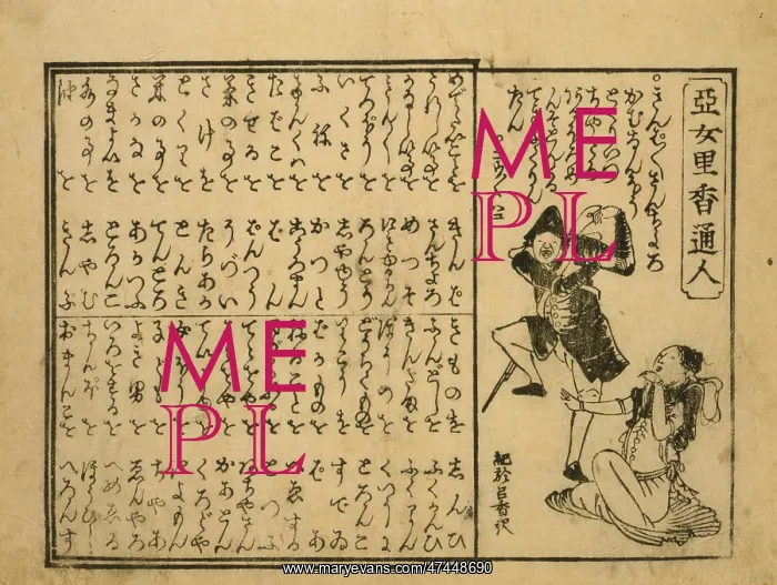 : Americans. Japanese print with text shows an American naval personnel : Americans. Japanese print with text shows an American naval personnel