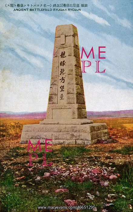 : Ancient Battlefield Memorial at Lushunkou, China (Ryojun) : Ancient Battlefield Memorial at Lushunkou, China (Ryojun)