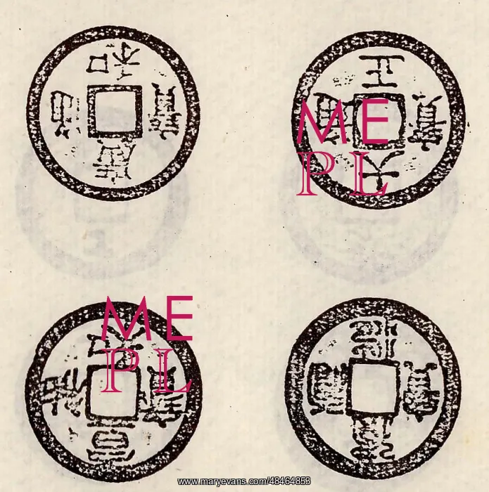 : Ancient Chinese coinage : Ancient Chinese coinage