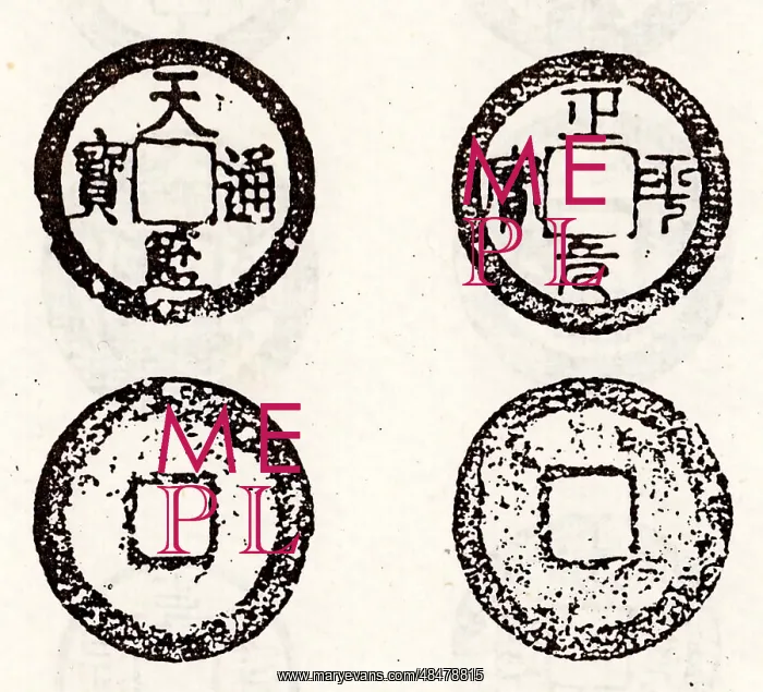 : Ancient Chinese coinage : Ancient Chinese coinage