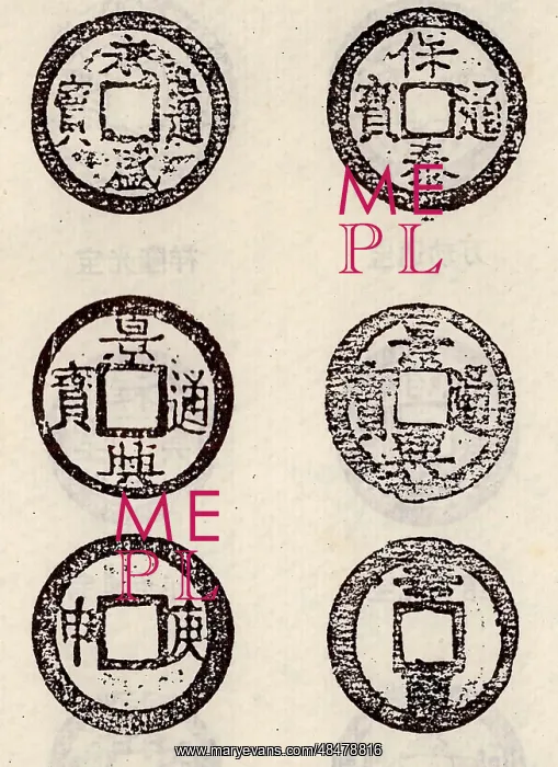 : Ancient Chinese coinage : Ancient Chinese coinage