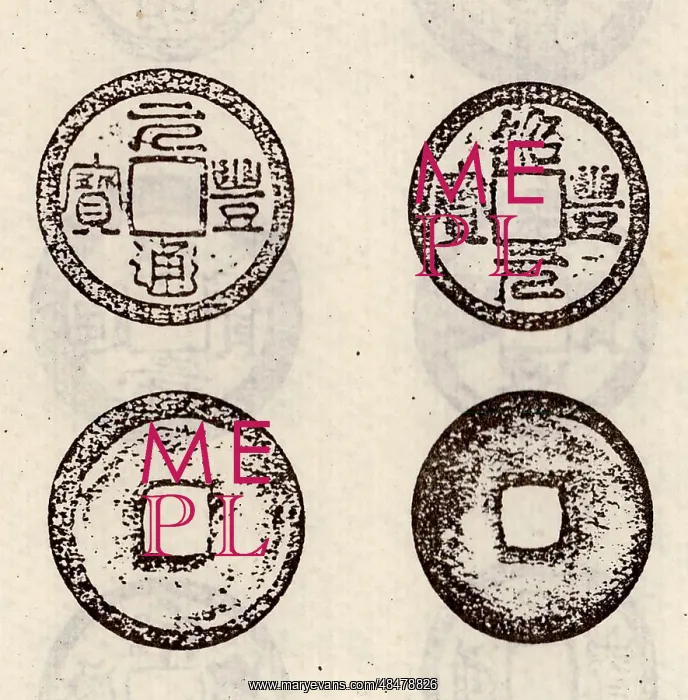 : Ancient Chinese coinage : Ancient Chinese coinage