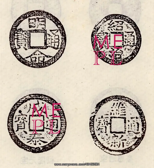 : Ancient Chinese coinage : Ancient Chinese coinage