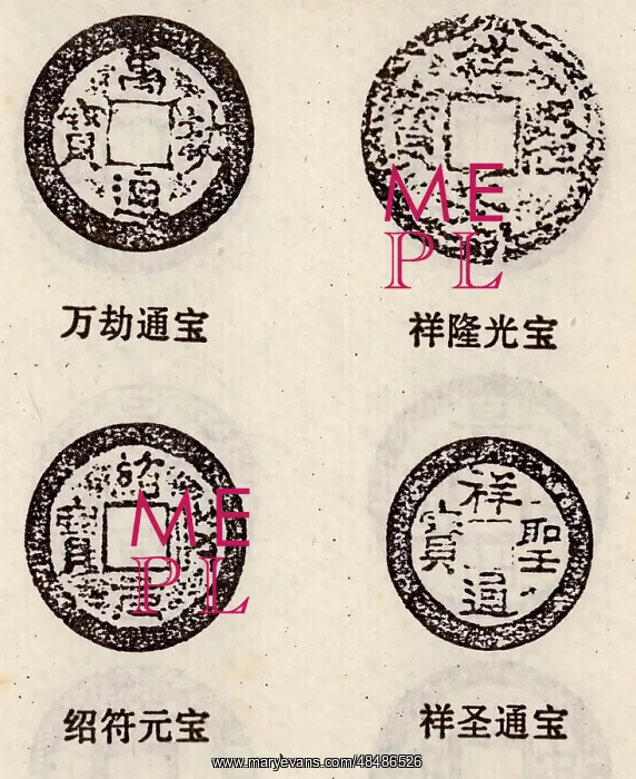 : Ancient Chinese coinage : Ancient Chinese coinage