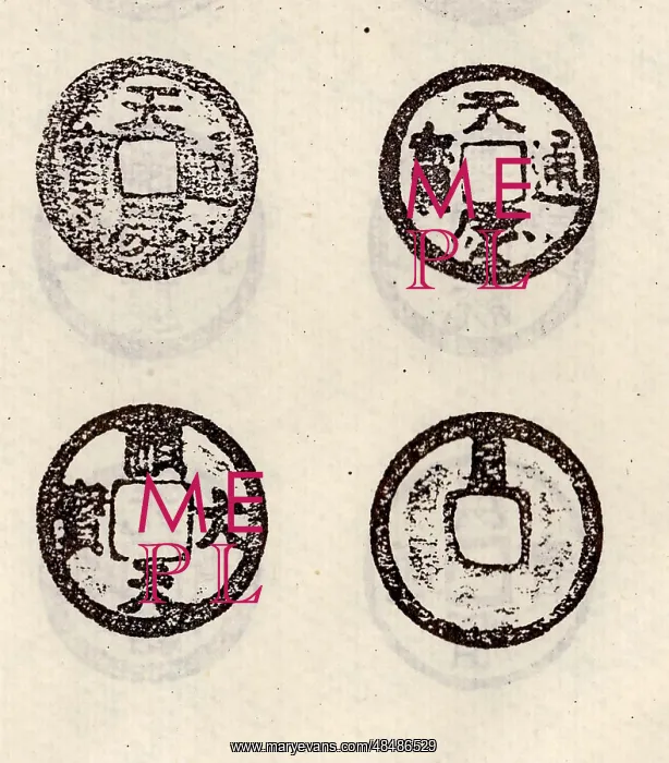 : Ancient Chinese coinage : Ancient Chinese coinage