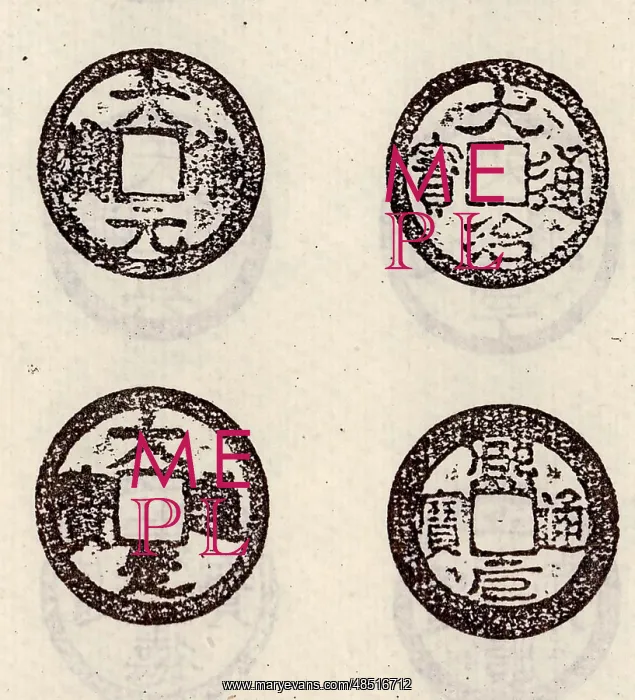 : Ancient Chinese coinage : Ancient Chinese coinage