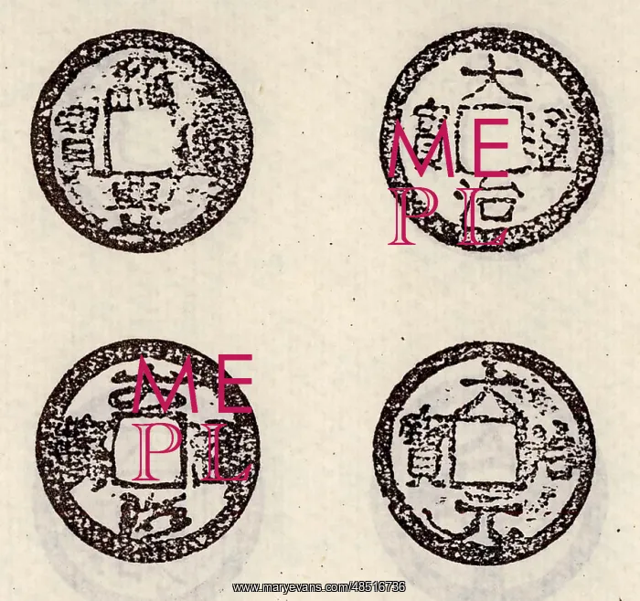 : Ancient Chinese coinage : Ancient Chinese coinage