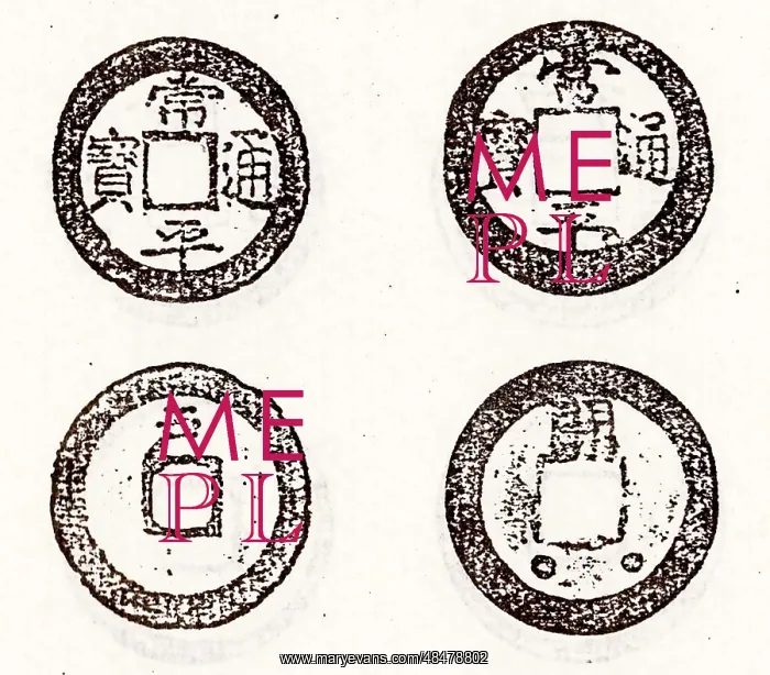 : Ancient Chinese coinage includes some of the earliest : Ancient Chinese coinage includes some of the earliest