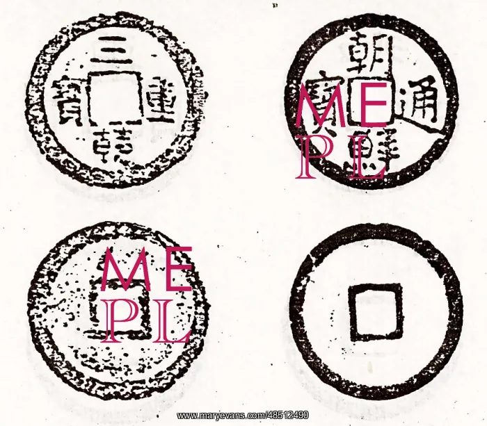 : Ancient Chinese coinage includes some of the earliest : Ancient Chinese coinage includes some of the earliest
