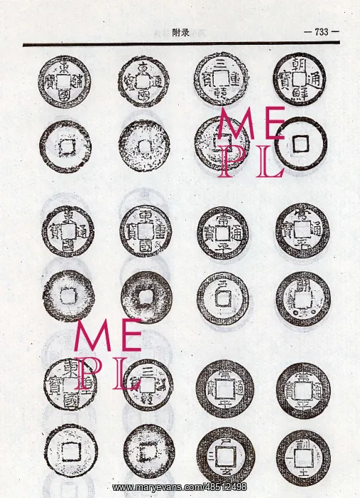 : Ancient Chinese coinage includes some of the earliest : Ancient Chinese coinage includes some of the earliest