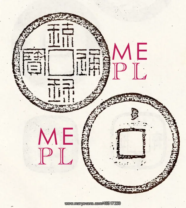 : Ancient Chinese coinage includes some of the earliest : Ancient Chinese coinage includes some of the earliest