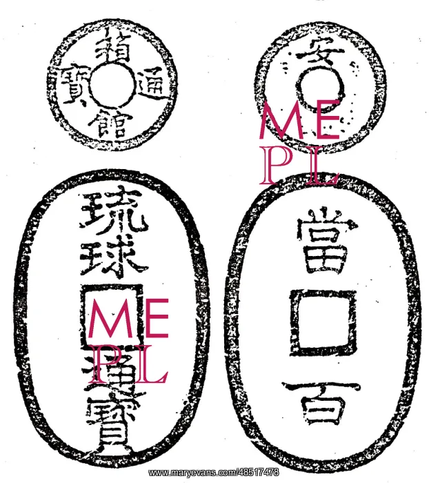: Ancient Chinese coinage includes some of the earliest : Ancient Chinese coinage includes some of the earliest
