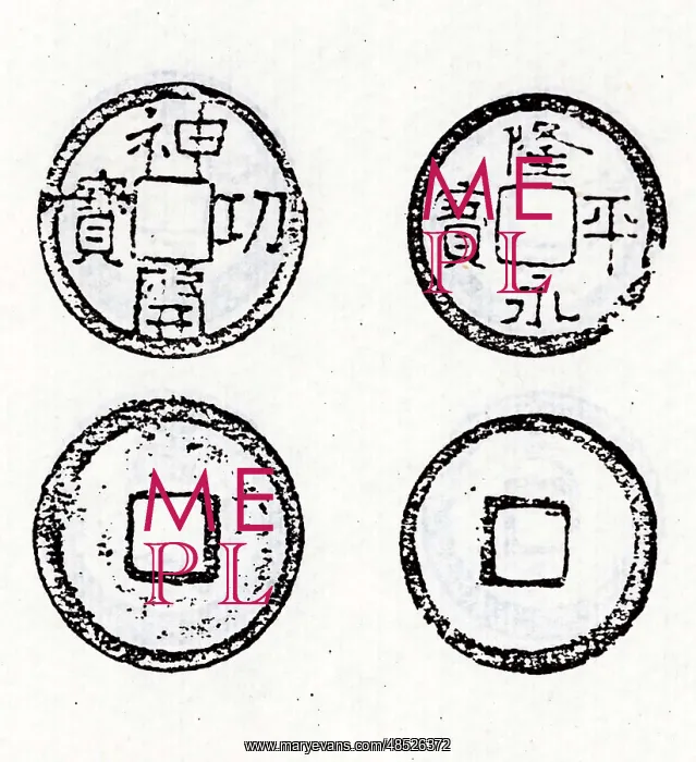 : Ancient Chinese coinage includes some of the earliest : Ancient Chinese coinage includes some of the earliest