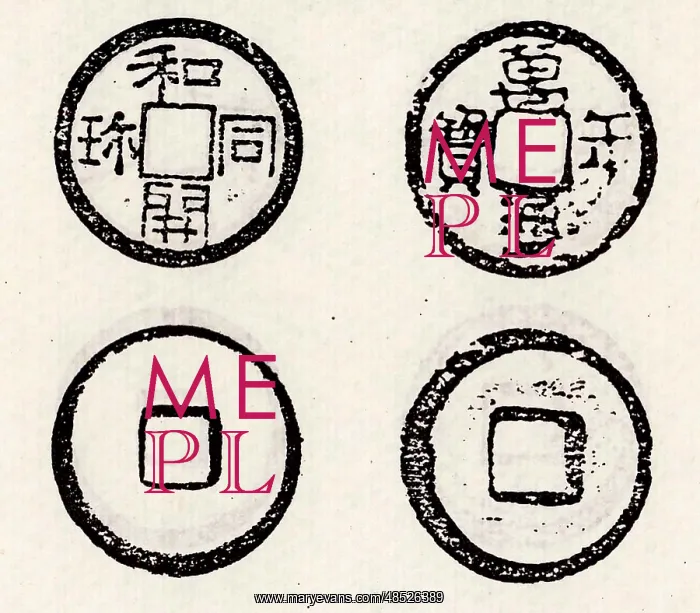 : Ancient Chinese coinage includes some of the earliest : Ancient Chinese coinage includes some of the earliest