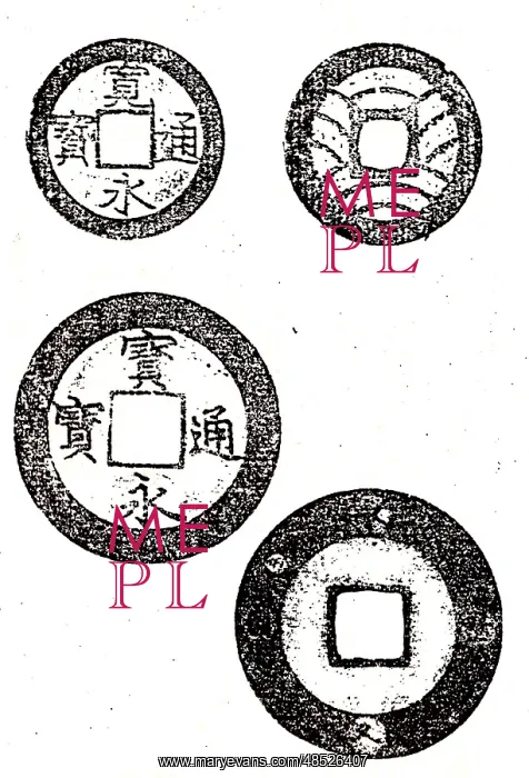 : Ancient Chinese coinage includes some of the earliest : Ancient Chinese coinage includes some of the earliest