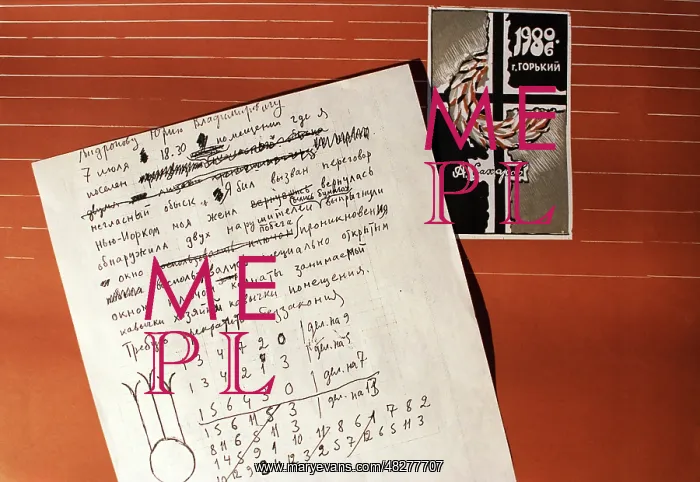 : Andrei Sakharov Museum, 1993 : Andrei Sakharov Museum, 1993
