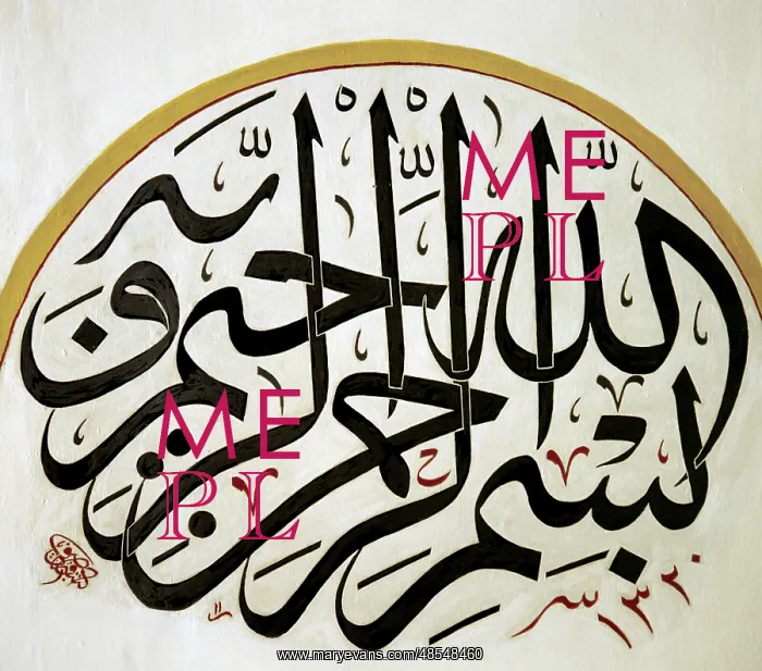 : Arabic calligraphy. Detail disk. Decoration. Muradiye Mosque : Arabic calligraphy. Detail disk. Decoration. Muradiye Mosque