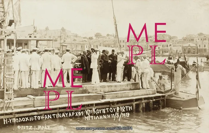 : The arrival of the King at Metelin, Lesbos, Greece : The arrival of the King at Metelin, Lesbos, Greece