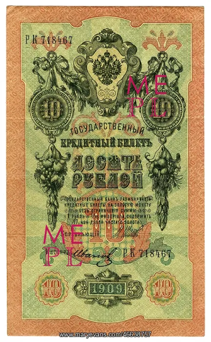: Banknote about 10 ruble, 1909 : Banknote about 10 ruble, 1909