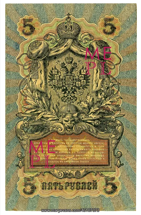  : Banknote about 5 ruble, 1909