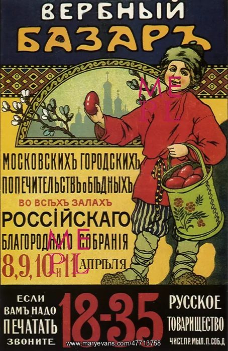  : Bazaar Poster