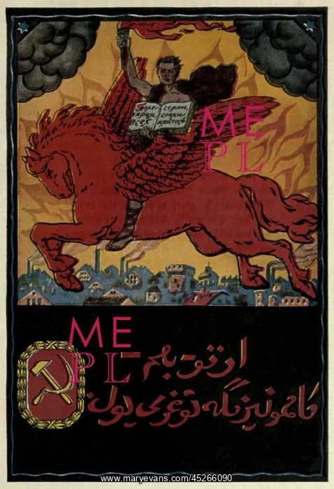 : Bolshevik Poster in Russian and Arabic for the : Bolshevik Poster in Russian and Arabic for the