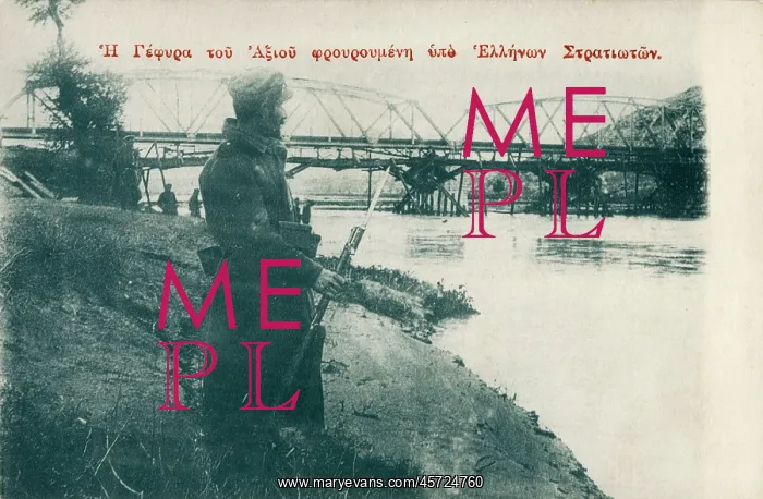: Bridge over the River Axios is guarded by troops - Greece : Bridge over the River Axios is guarded by troops - Greece