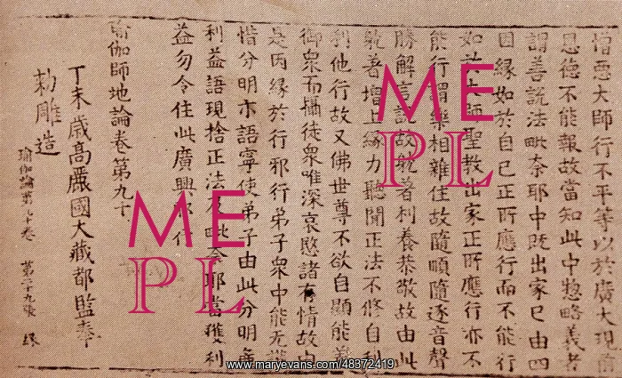 : Buddhist Scriptures from Hae-insa, Unified Silla kingdom : Buddhist Scriptures from Hae-insa, Unified Silla kingdom