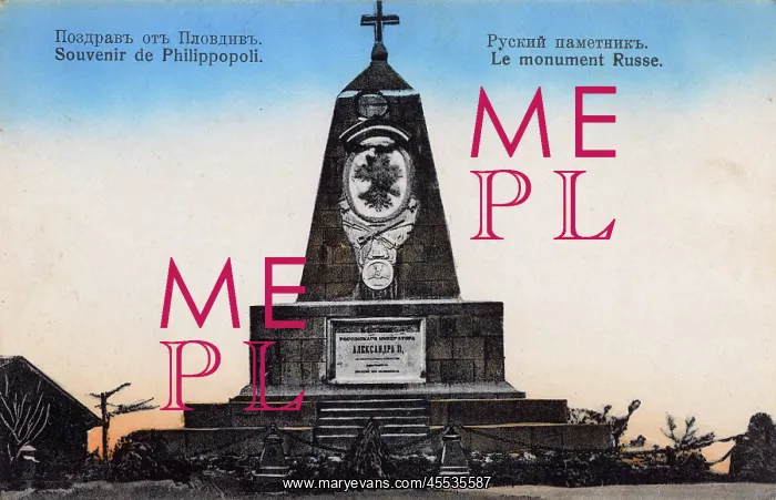 : Bulgaria - Plovdiv - The Russian Memorial : Bulgaria - Plovdiv - The Russian Memorial