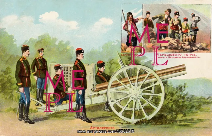 : Bulgarian Artillery : Bulgarian Artillery