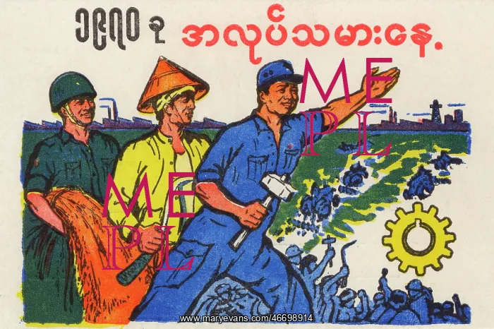 : Burma - Socialist Propaganda postcard : Burma - Socialist Propaganda postcard