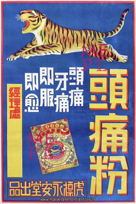 : Burmese advert in Chinese for Tiger Headache Cure : Burmese advert in Chinese for Tiger Headache Cure