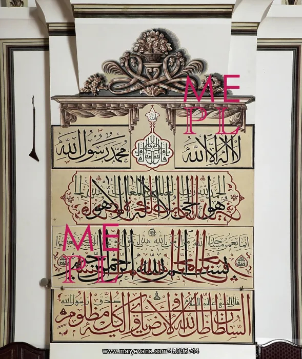 : Calligraphy panel, Grand Mosque, Bursa, Turkey : Calligraphy panel, Grand Mosque, Bursa, Turkey