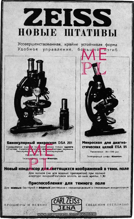 : Carl Zeiss : Carl Zeiss