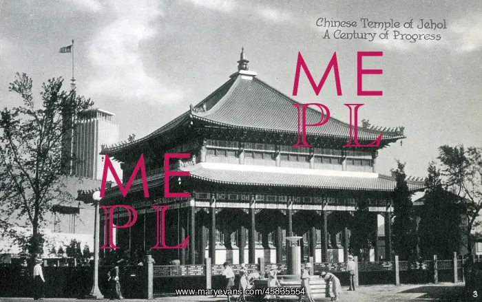  : A Century of Progress International Exposition - Chicago